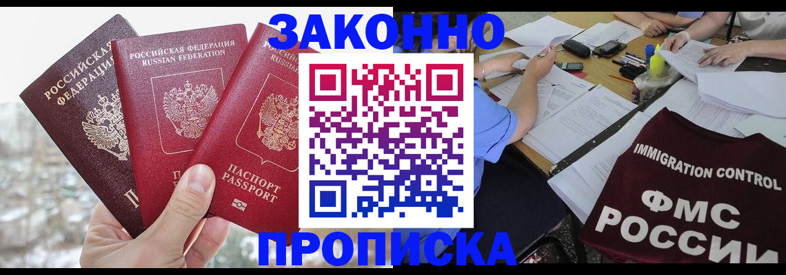 временная регистрация поиск в Отрадном